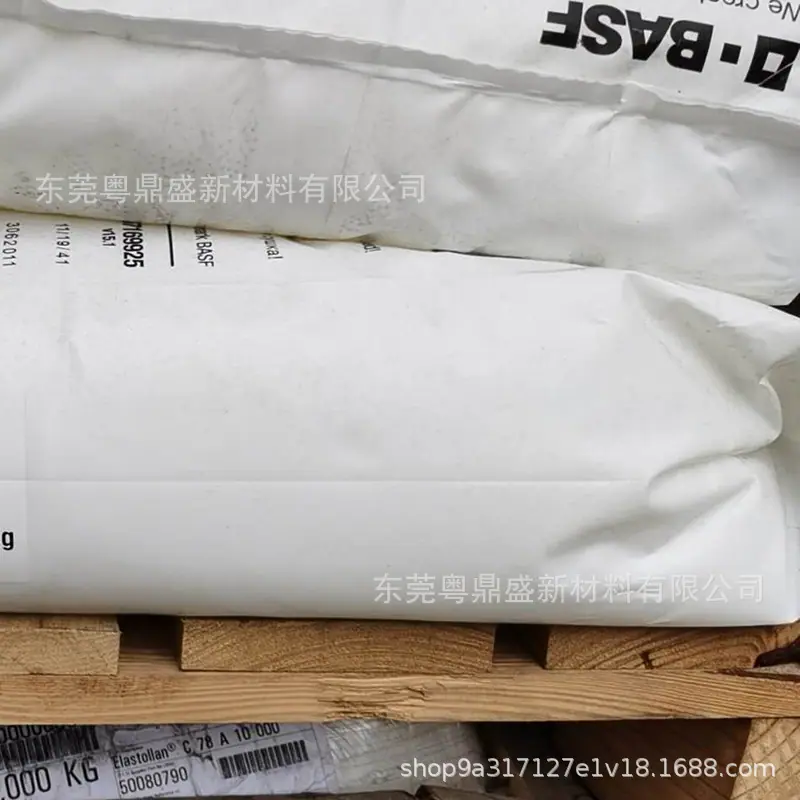 巴斯夫TPU代理 (7).jpg
