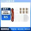 Adecuado para Accesorios del Robot Aspirador Lydsto R5 Cepillo Principal Cepillo Lateral Giratorio Filtro Mopa Seaban Bolsa para el Polvo