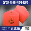 [Personalizado] Funda para Tarjeta Libro de Tarjetas Plegable para Tarjetas Funda para Tarjeta de Regalo Funda para Tarjeta de Miembro Libro de Tarjetas de Gama Alta Sobre para Tarjetas Bolsa de Papel para Empaquetar Tarjetas