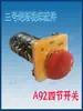 Fresadora Vertical Accesorios Piezas Fresadora Husillo Interruptor de Doble Velocidad Interruptor de Alta Baja Velocidad Interruptor Adelante Reversa Interruptor Integrado