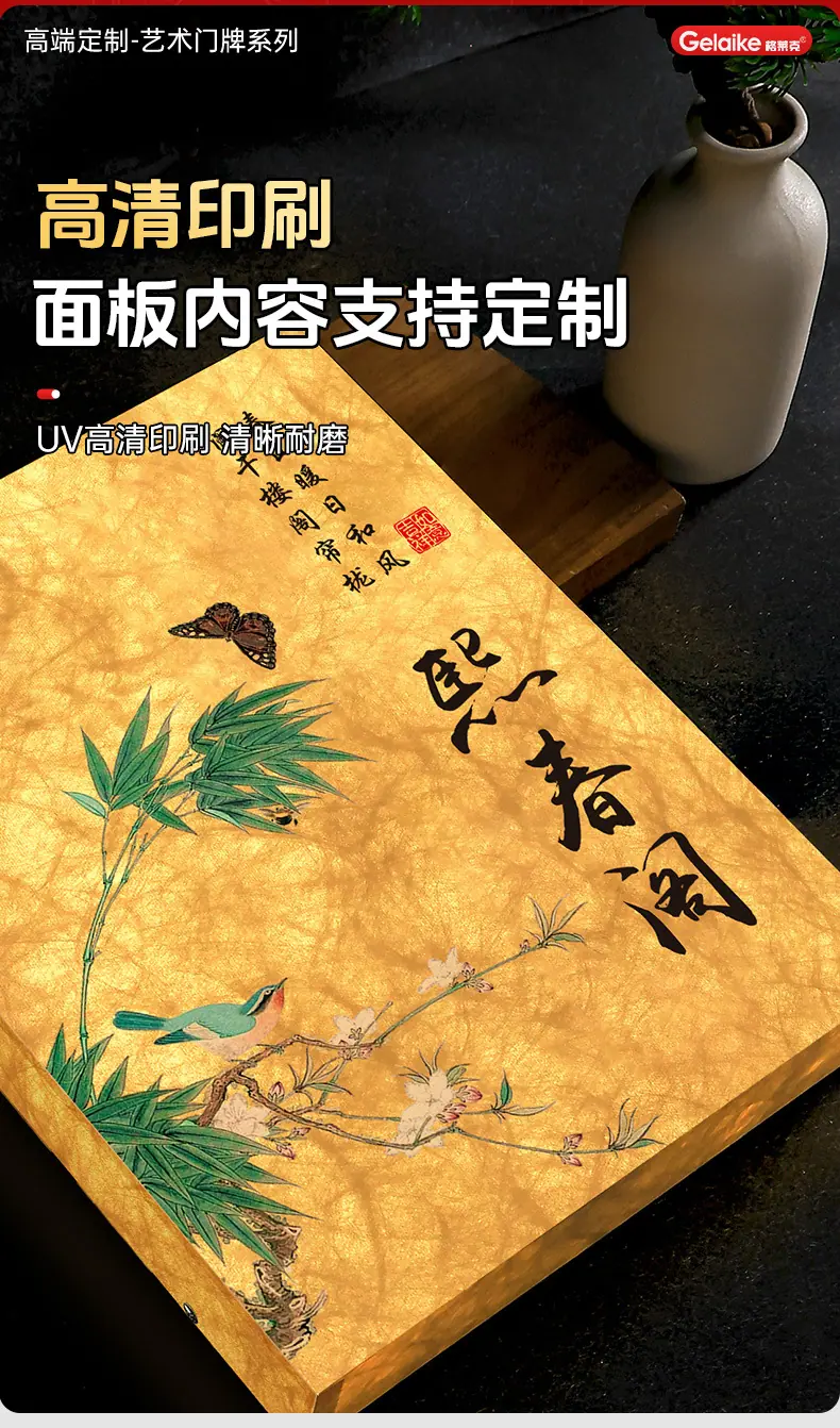 1高档亚克力门牌_10.jpg