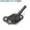 Tiguan Touran Xia Lang Shangku Golf Q7 Flange Junta do Tubo de Água 06K121132 06K121132J