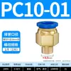 Conector Pneumático de Engate Rápido Conector Reto Rosqueado Rosca Macho Bomba de Ar PC6/8/10-M5/02 Tubo de Ar 6mm