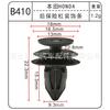 Placa protectora anticolisión antifricción para carrocería de coche, faldón lateral, placa embellecedora de estribo, placa embellecedora de portón trasero, hebilla de placa protectora de estribo