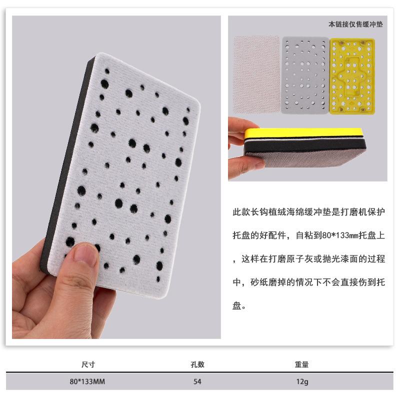 80X133MM 54孔白色缓冲垫 厚10MM5