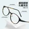 Montura Ovalada Retro Carey para Gafas 1218LS Montura de Gafas para Miopía Estudiantil para Mujeres Plástico Ultra Ligero Acero Danyang Gafas Mayoreo