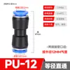 PU8 reto PY16 três vias rápido tubo de gás rápido conector rápido PG PV4/PE6/PEG10 diâmetro variável PK12/PKG14