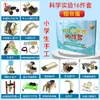 Kit de Experimento Científico Motor Pequeño Accesorios de Engranajes Modelo Hecho a Mano DIY Juguete Ventilador Coche Eléctrico de Tracción en las Cuatro Ruedas