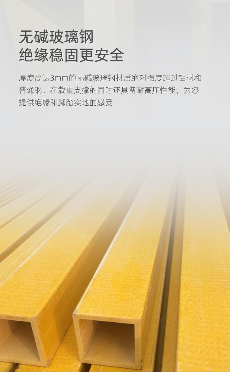 绝缘梯凳综合_04