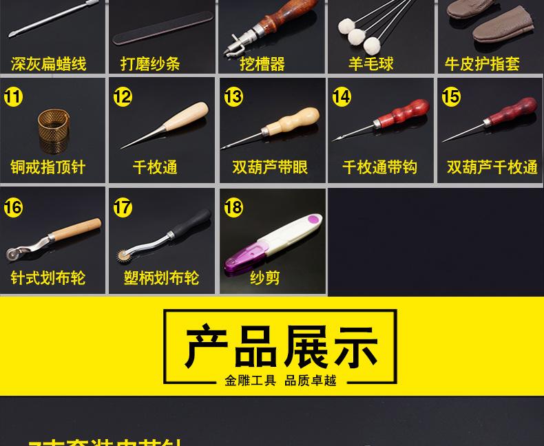 皮革套装_06.jpg