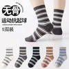 Calcetines a rayas de color liso y algodón peinado antipelusa para otoño e invierno, calcetines Zhuji, calcetines para tienda de ropa infantil, calcetines para bebé al por mayor