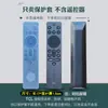 Set de Control Remoto TCL RC701A Silicona Suave Engrosada HD RC802A Resistente a Caídas Cubierta Impermeable y a Prueba de Polvo Todo Incluido Dibujos Animados