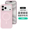 Funda Semi-Transparente Cristalina Adecuada para iPhone 18 Pro Max, Funda Magnética de Silicona Líquida para iPhone 17, Funda Anti-Caídas para iPhone 16, Funda para iPhone 15