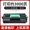 Adecuado para Unidad de Tambor P501 Cartucho de Tóner Ricoh P502 Cartucho de Polvo Im430F Tambor de Imagen Im350F 418094 Tambor