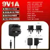Adaptador de medidor 9V1A China, Estados Unidos, Japón, Europa y Corea certificación 3C UL KC UL GS PSE adaptador de corriente