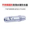 Bebedero para cerdos accesorios de grifo de acero inoxidable almohadilla de cuero tapa de acero de resorte granja de cerdas boquilla de riego y bebida para cerdos grandes