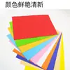 Papel Esponja Hecho a Mano Color DIY Material para Hacer Niños Jardín de Infancia Papel Esponja de Espuma Hoja Grande Papel Decorativo Hecho a Mano