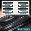 Adecuado para Lexus LS500 18-23 almohadilla anti-patadas para puerta fibra de carbono interior especial modificado almohadilla protectora