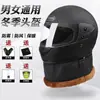 Cascos para Vehículos Eléctricos para Hombres y Mujeres en Otoño e Invierno, Cascos Integrales, a Prueba de Frío, Antivaho, Mantienen el Calor, Cascos de Montar de Cobertura Total, Medios Cascos para Cuatro Estaciones, Seguridad