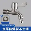 Grifo de acero inoxidable 304 para lavadoras, una entrada y dos salidas, grifo de doble uso, interruptor de agua del grifo doméstico de 1/2 pulgada