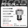 Componentes Pneumáticos Prontos de Fabricante Rosca Interna Pcf Passante Branco Auto-Travante Conector Rápido Pneumático Venda por Atacado