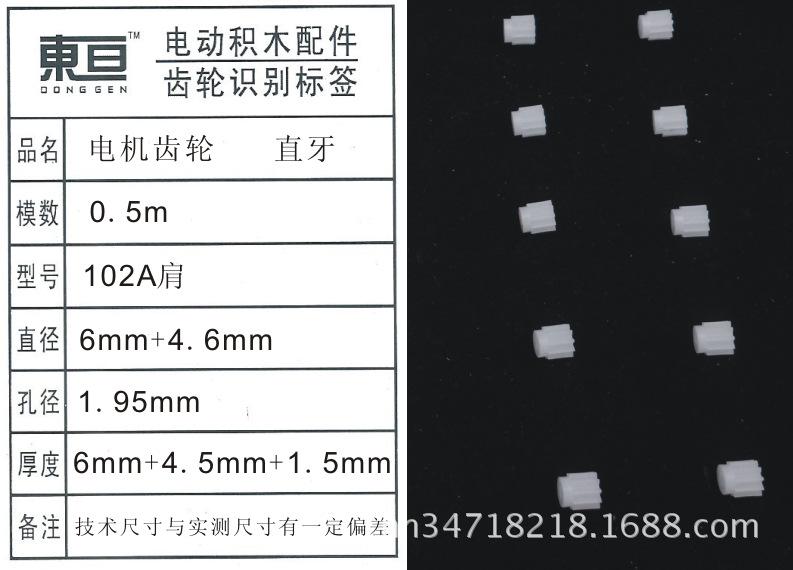 102A肩