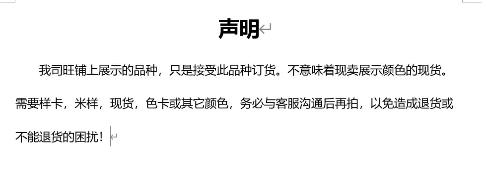 声明