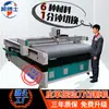 Máquina de Corte com Faca Vibratória Esponja Tecido Multicamadas Couro Tipografia Automática Corte de Formato Especial Máquina de Corte com Faca Vibratória