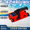 Escáner de barras de refuerzo todo en uno, escáner de barras de refuerzo todo en uno habilitado para Bluetooth para detección de barras de refuerzo en puentes y túneles