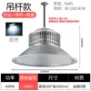 Super Brilhante Fin LED Industrial e Mineração Lâmpada Fábrica Lustre Fábrica Iluminação de Oficina Armazém 100W150W200W