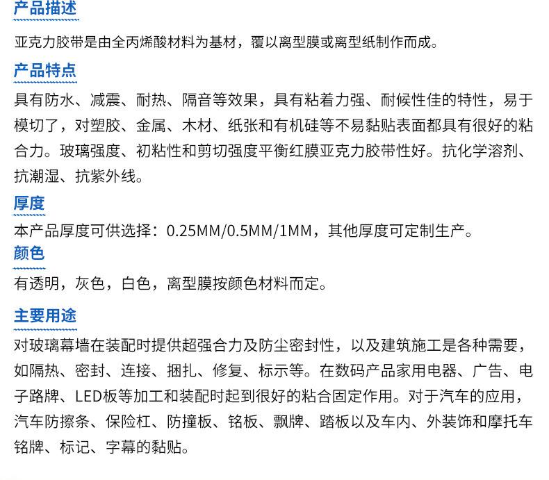 亚克力透明双面胶_04