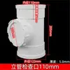 Cotovelo pvc 50 conexões cotovelo reto 75 110 tubo de esgoto T direto sifão sifão S 160 conexões tubo de esgoto U