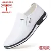 Zapatos blancos de piel genuina marca Dragonfly, nuevos zapatos de piel suave casual de negocios, versión coreana con aumento interno de altura, suela suave y resistente al desgaste