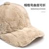 Gorra de béisbol de imitación de piel de conejo para mujer coreana otoño e invierno gorro cálido para el frío para exteriores con forro polar grueso de color sólido gorro de felpa
