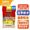 Arroz Novo Sazonal da Laozhuangji Rice, Arroz para Mingau Fresco Moído Macio e Perfumado, Arroz Perfumado de Primeira Qualidade 10kg