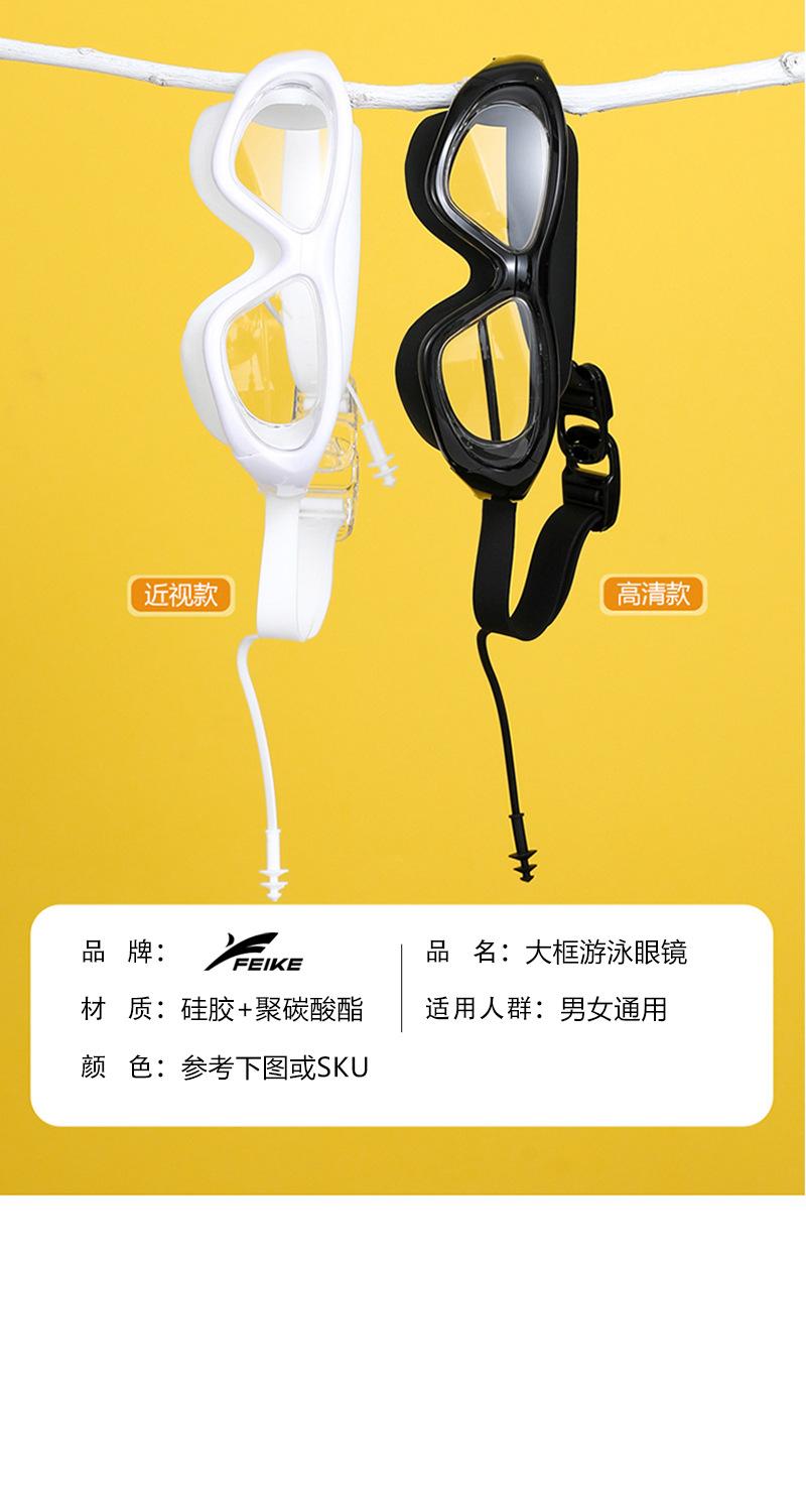大框泳镜详情_19.jpg