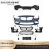 Aplicável ao pára-choques dianteiro BMW Série 1 F20 mudança tardia LCI M2C conjunto de pára-choques dianteiro M2C kit bordado lábio traseiro