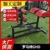 Entrenador abdominal y de espalda de alta resistencia silla romana soporte para cabra GHD de pie propeno elevación inversa de piernas flexión de piernas silla de fitness para cadera