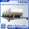 Tanque de Armazenamento de Aço Inoxidável Recipiente de Pressão Tanque de Pressão 1 Tonelada 2 Toneladas 5 Toneladas 10 Toneladas Tanque de Pressão de Aço Inoxidável Tanque de Armazenamento de Gás