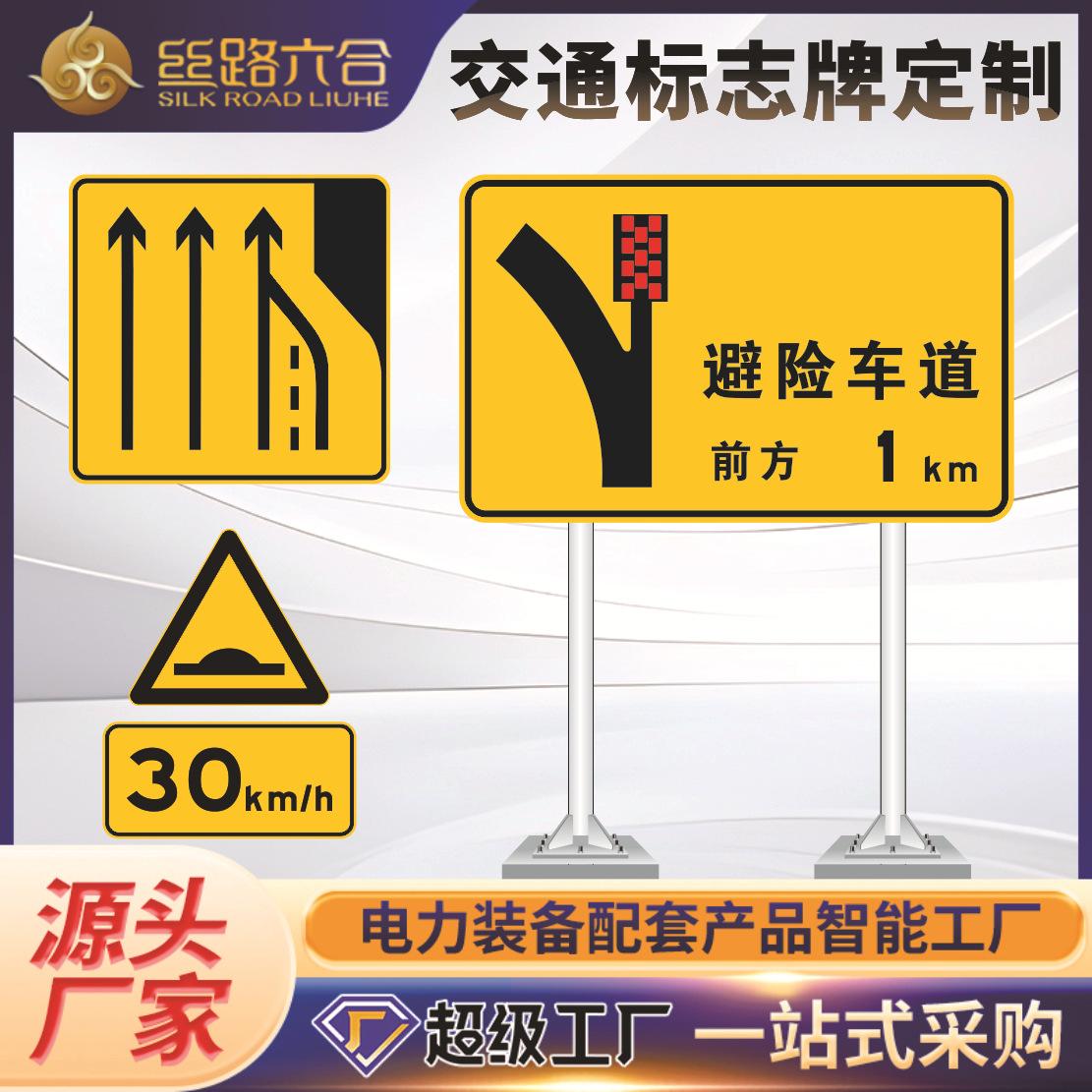 交通-警告标志06