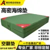 Colchoneta Gruesa de Esponja para Salto de Altura Colchoneta de Entrenamiento para Volteretas de Artes Marciales Colchoneta de Entrenamiento con Bolsa de Esponja Colchoneta Protectora para Escalada Danza Taekwondo