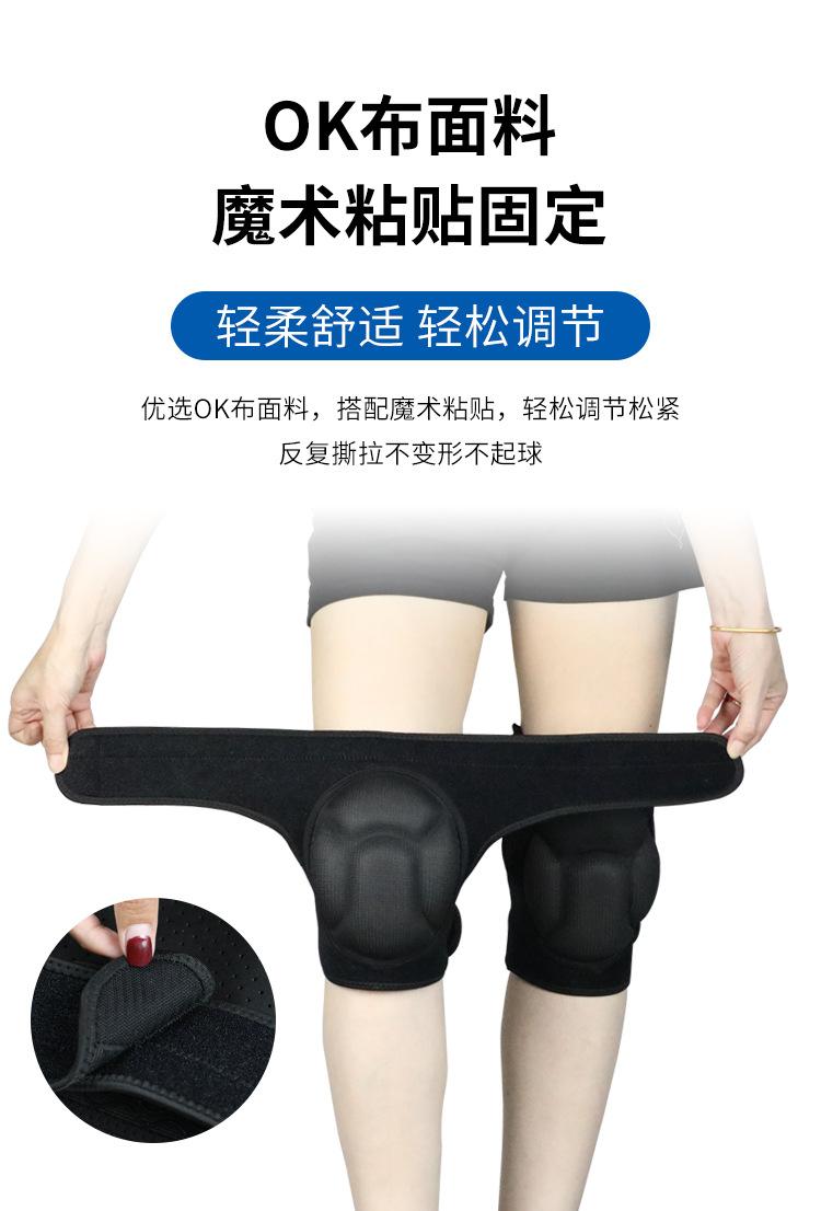 EVA护膝_13