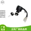 Los accesorios para motor de gasolina 166F 185F son adecuados para la cerradura de puerta eléctrica con interruptor de llave Yamaha EF2600 MZ175