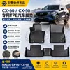 Alfombrillas Especiales para Coche Mazda Mazda Cx-60 Exterior Cx-50 Importado Cx50 Goma TPE Impermeables para el Suelo
