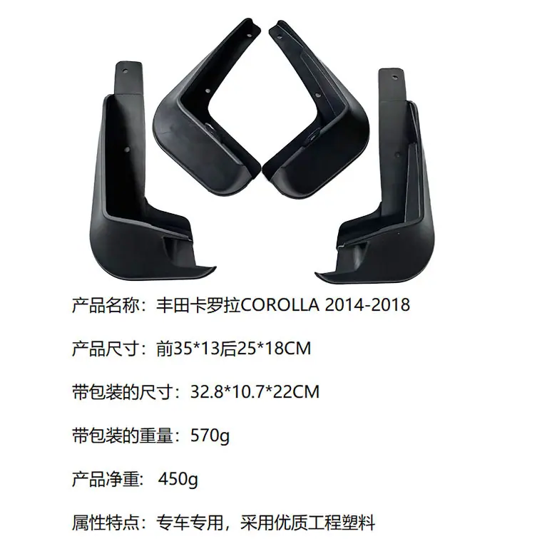 14卡罗拉2