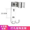 Soporte de ducha sin perforaciones base fija para cabezal de ducha ajustable estante de aluminio espacial para cabezal de ducha de baño