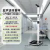 Balanza Electrónica, Báscula de Grasa Corporal, Instrumento de Medición, Analizador Ultrasónico de Grasa Corporal para el Hogar, Máquina Todo en Uno de Altura y Peso