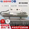 Esterilizador UV Tipo Sobrecorrente Esterilizador UV de Tubulação Aquicultura Purificação de Água Potável Equipamento de Esterilização para Tratamento de Água