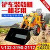 Mini Cargadora Eléctrica Pequeña Retroexcavadora Diésel para Terreno Irregular Recogedor de Estiércol para Granja Doméstica Bulldozer para Obra Recogedor de Hierba y Madera