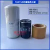 Consumibles y Piezas de Mantenimiento Universales para Compresores de Tornillo Bomba de Aire Compresor de Tornillo Tres Filtros Separador Aceite-Aire Filtro de Aire Filtro de Aceite